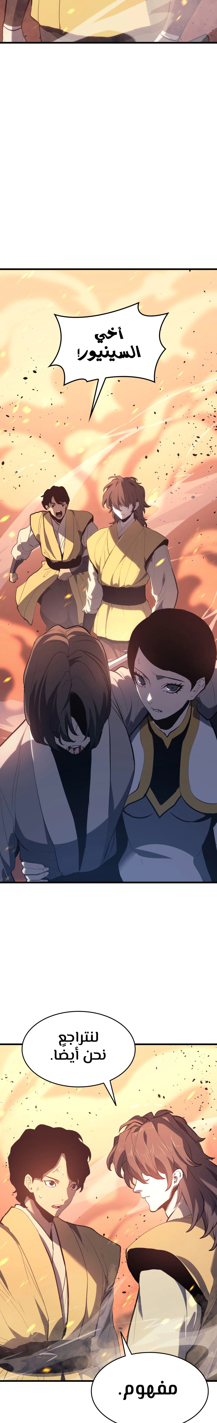 Read Reaper of the Drifting Moon AR Manga Online