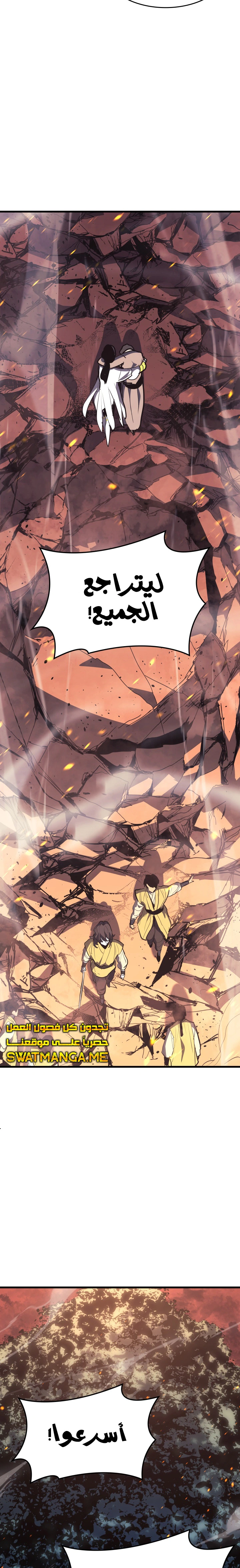 Read Reaper of the Drifting Moon AR Manga Online