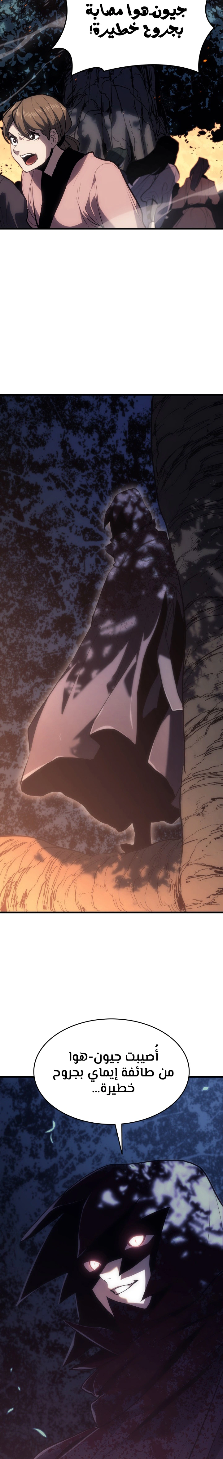 Read Reaper of the Drifting Moon AR Manga Online
