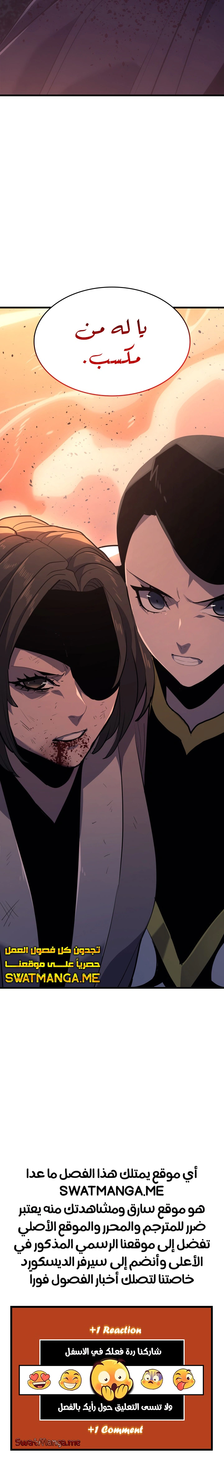 Read Reaper of the Drifting Moon AR Manga Online