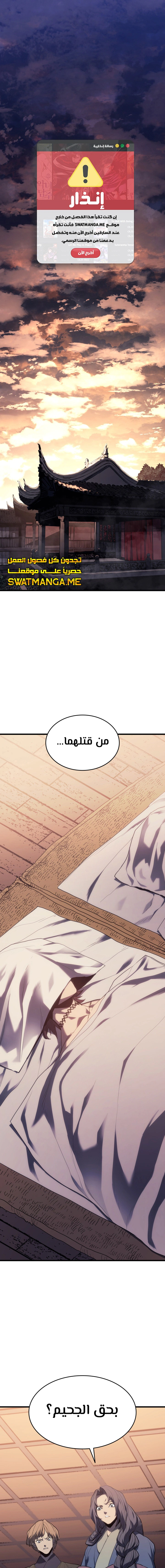 Read Reaper of the Drifting Moon AR Manga Online