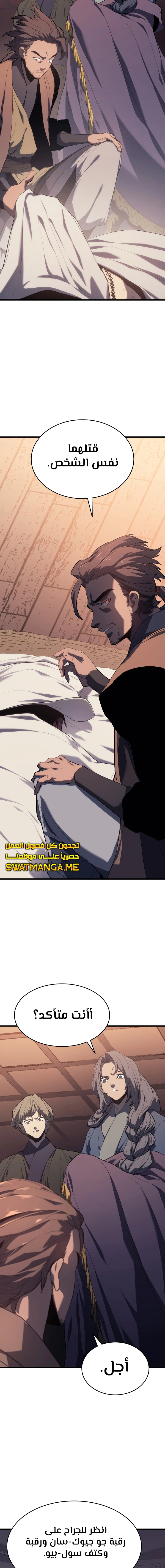 Read Reaper of the Drifting Moon AR Manga Online