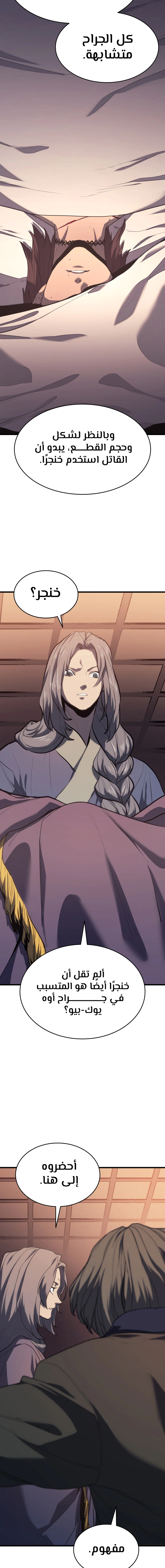 Read Reaper of the Drifting Moon AR Manga Online