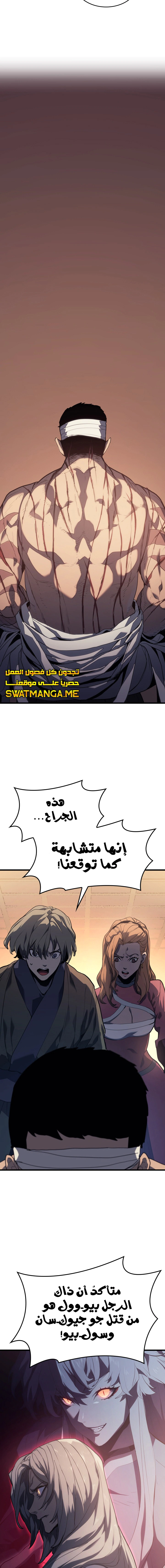 Read Reaper of the Drifting Moon AR Manga Online