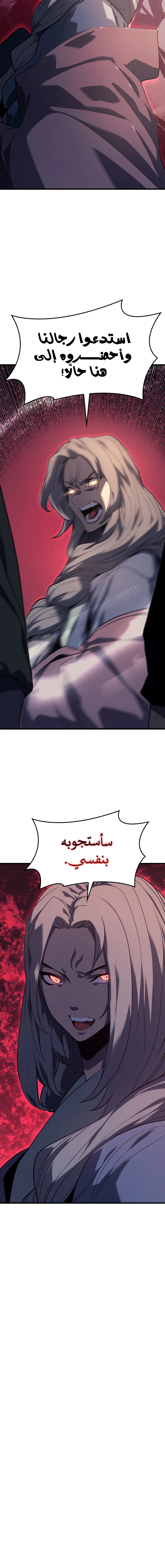Read Reaper of the Drifting Moon AR Manga Online