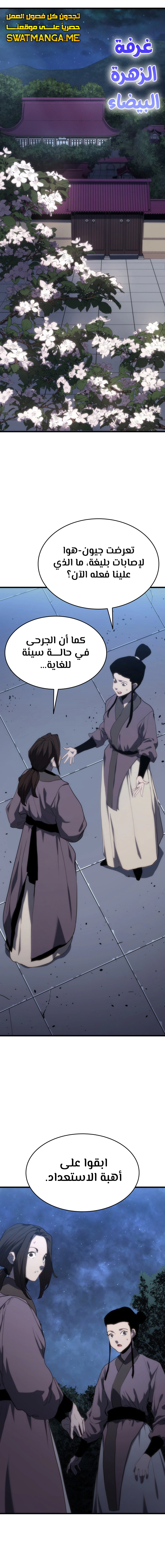 Read Reaper of the Drifting Moon AR Manga Online