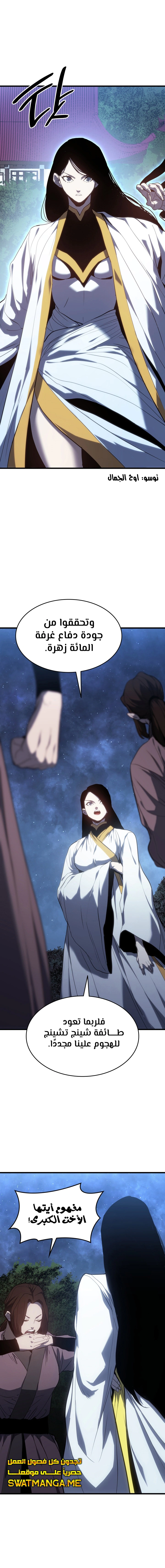 Read Reaper of the Drifting Moon AR Manga Online