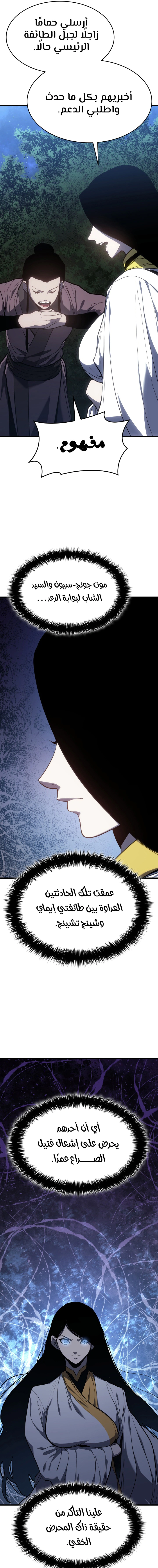 Read Reaper of the Drifting Moon AR Manga Online