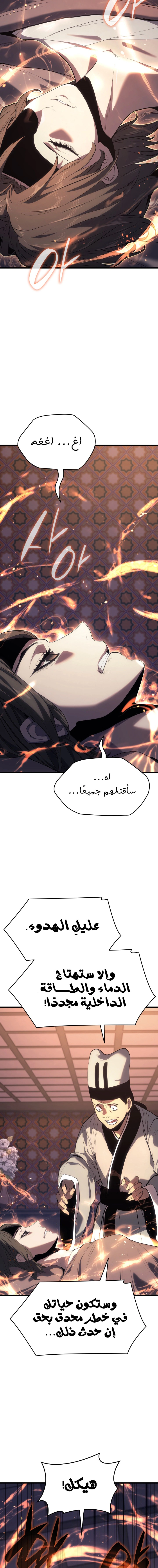 Read Reaper of the Drifting Moon AR Manga Online