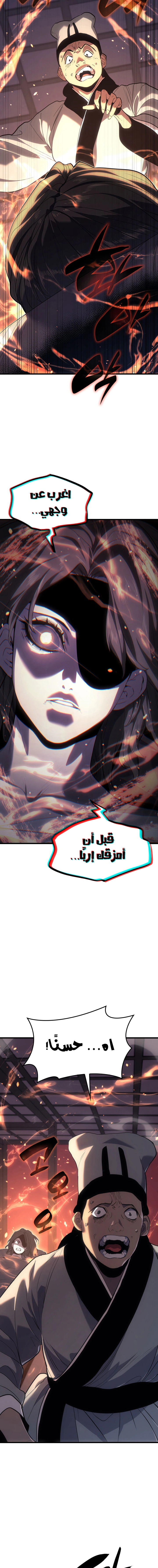Read Reaper of the Drifting Moon AR Manga Online