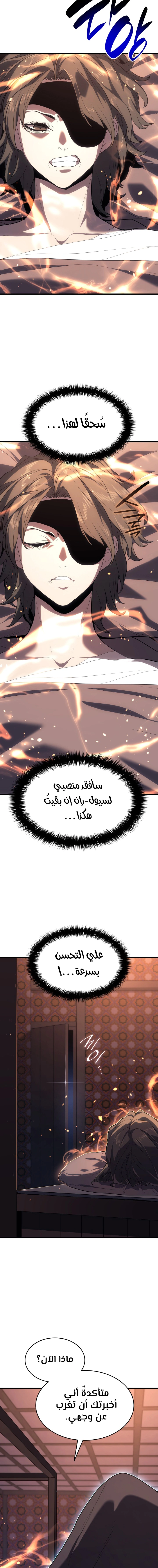 Read Reaper of the Drifting Moon AR Manga Online