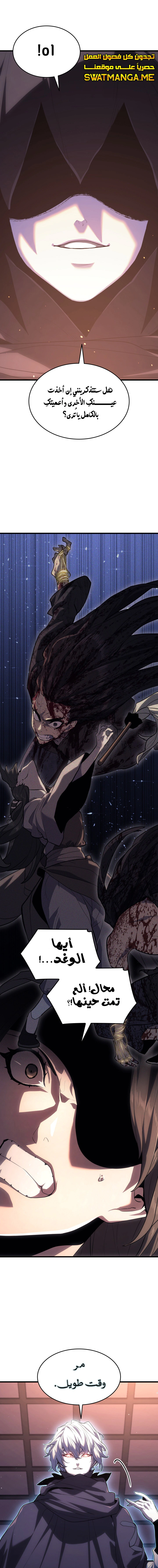 Read Reaper of the Drifting Moon AR Manga Online