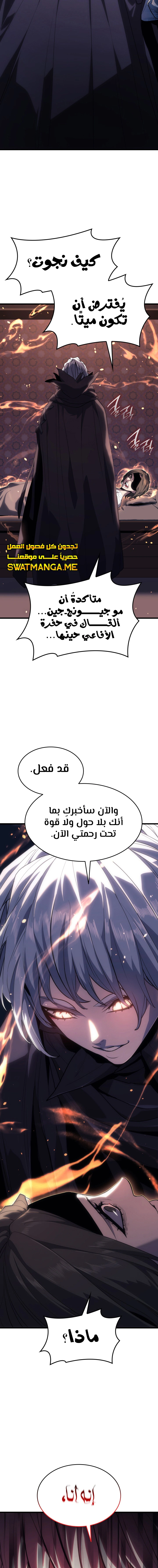 Read Reaper of the Drifting Moon AR Manga Online