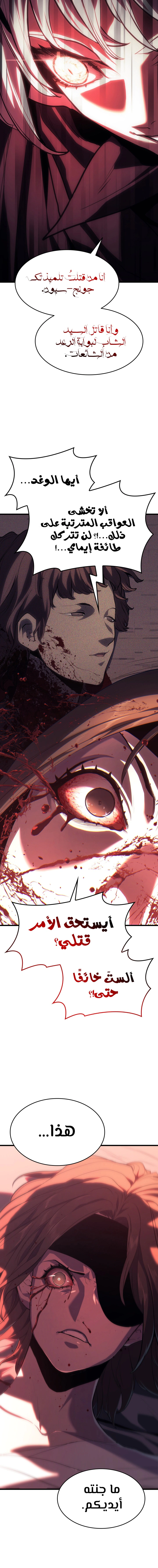 Read Reaper of the Drifting Moon AR Manga Online