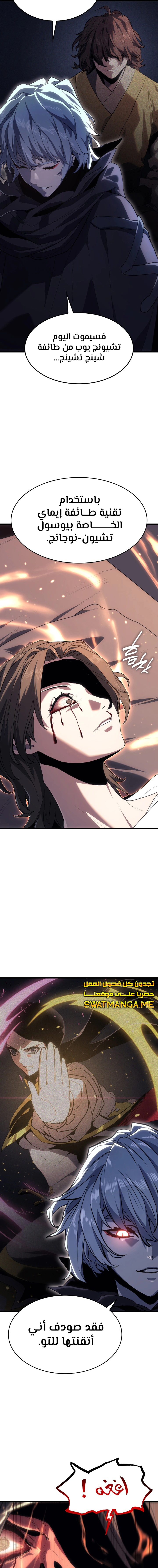Read Reaper of the Drifting Moon AR Manga Online