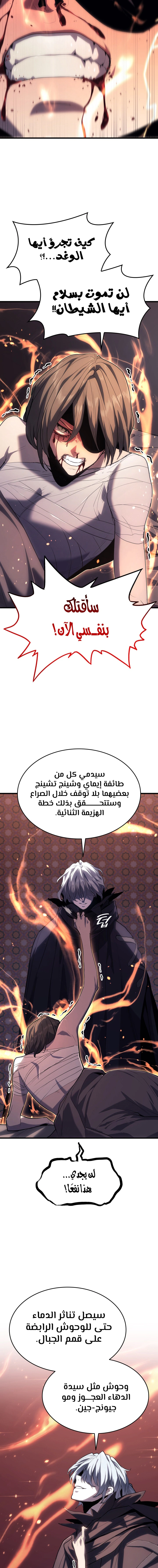 Read Reaper of the Drifting Moon AR Manga Online