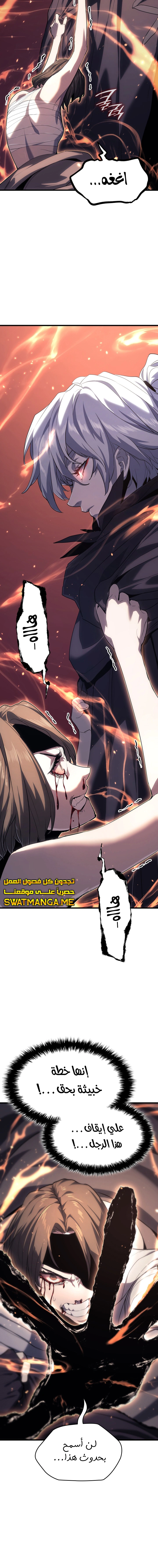 Read Reaper of the Drifting Moon AR Manga Online