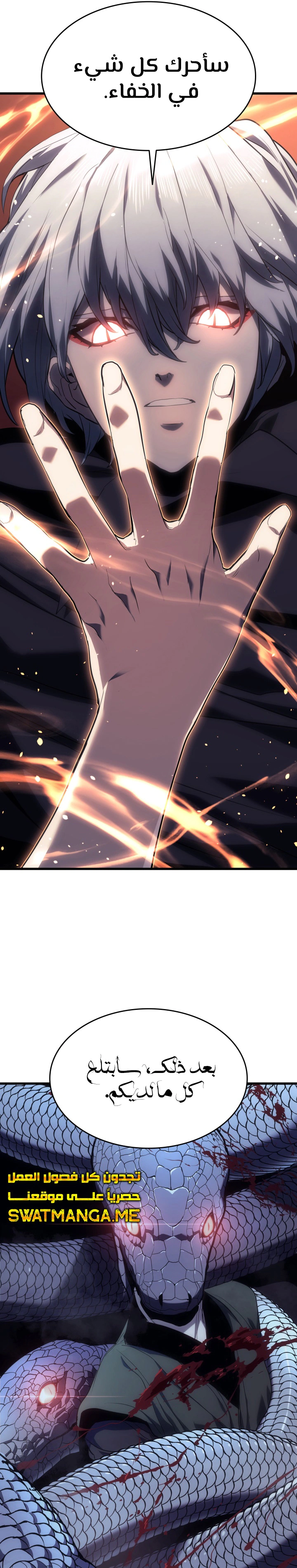 Read Reaper of the Drifting Moon AR Manga Online