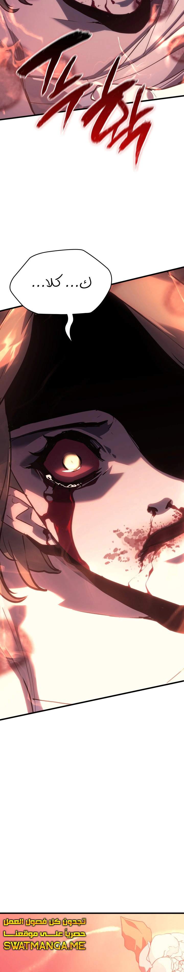 Read Reaper of the Drifting Moon AR Manga Online