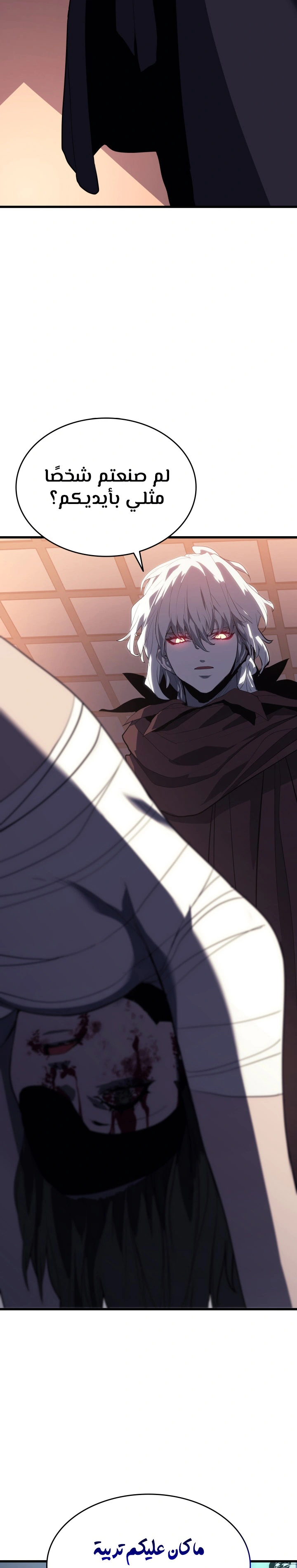 Read Reaper of the Drifting Moon AR Manga Online