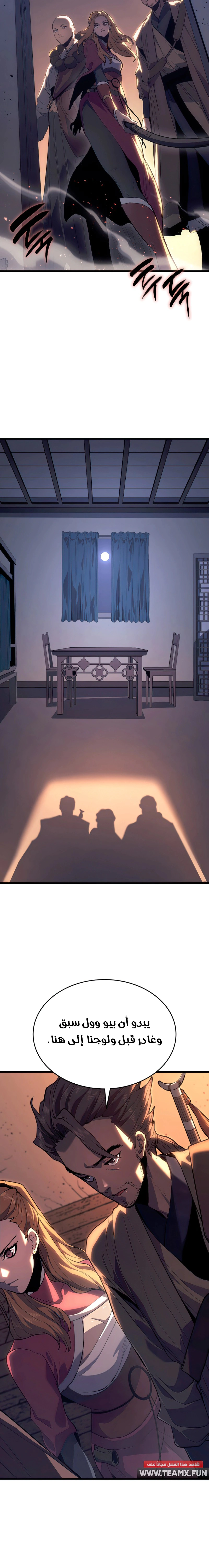 Read Reaper of the Drifting Moon AR Manga Online