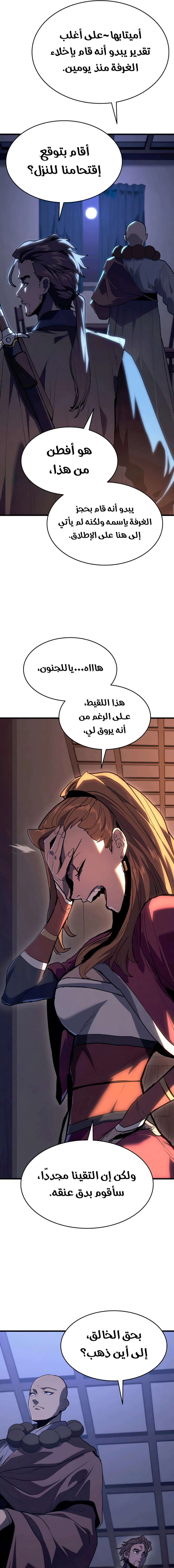Read Reaper of the Drifting Moon AR Manga Online