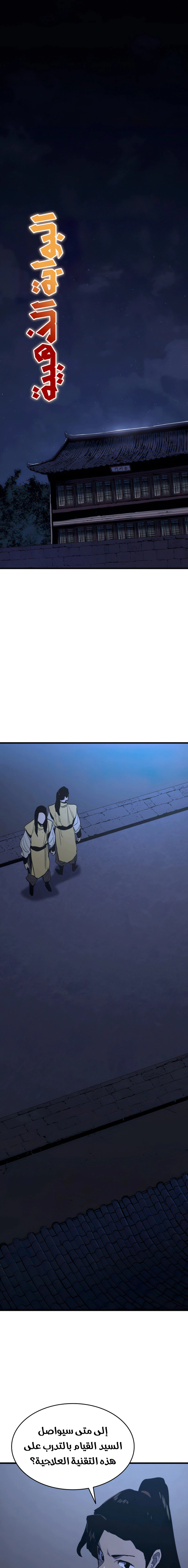 Read Reaper of the Drifting Moon AR Manga Online