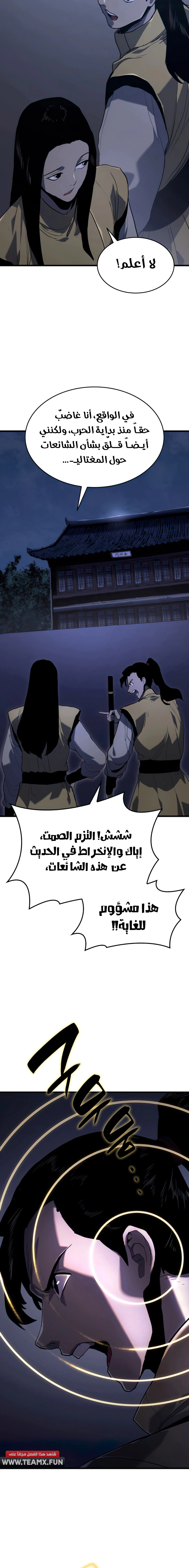 Read Reaper of the Drifting Moon AR Manga Online