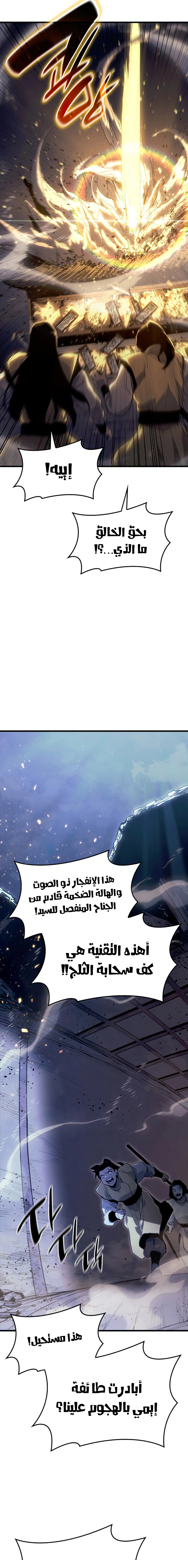 Read Reaper of the Drifting Moon AR Manga Online