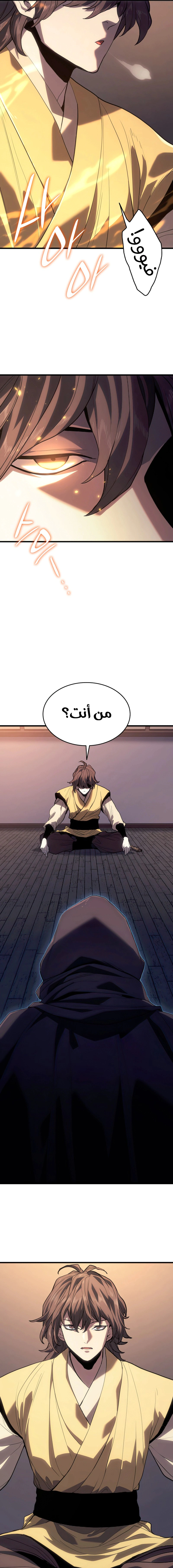 Read Reaper of the Drifting Moon AR Manga Online