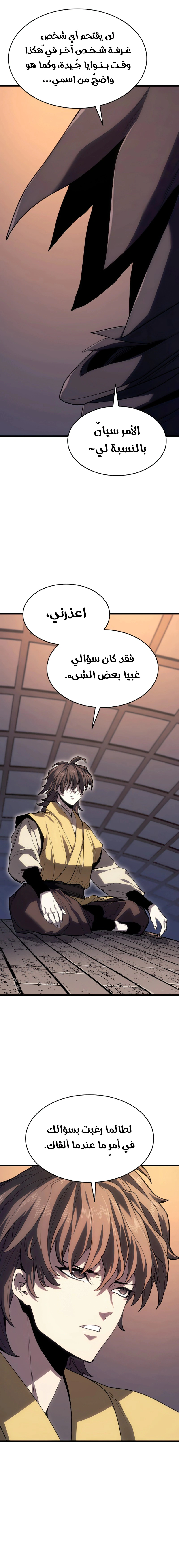 Read Reaper of the Drifting Moon AR Manga Online