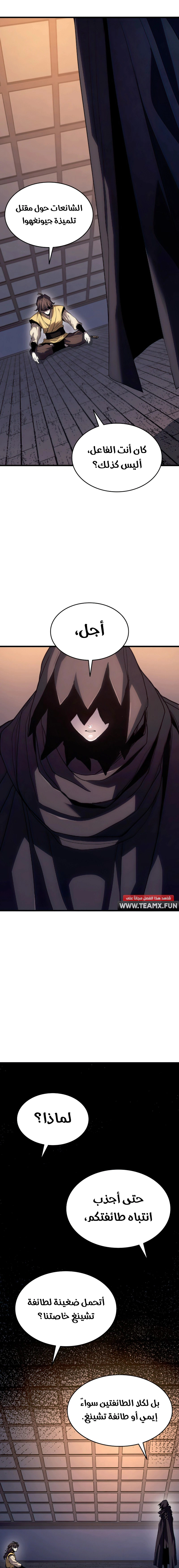 Read Reaper of the Drifting Moon AR Manga Online