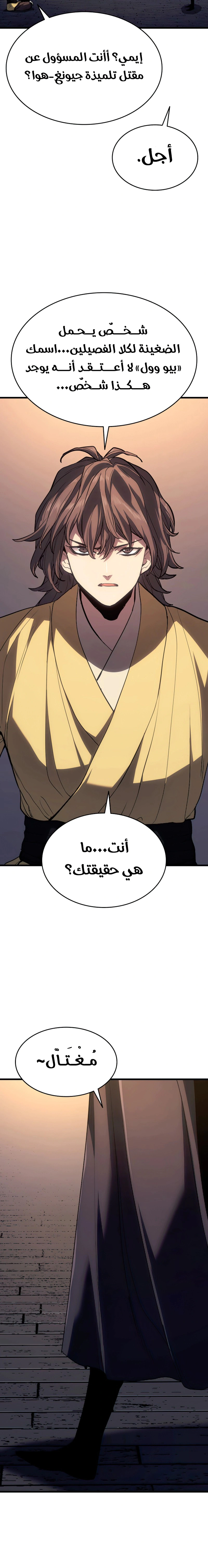 Read Reaper of the Drifting Moon AR Manga Online