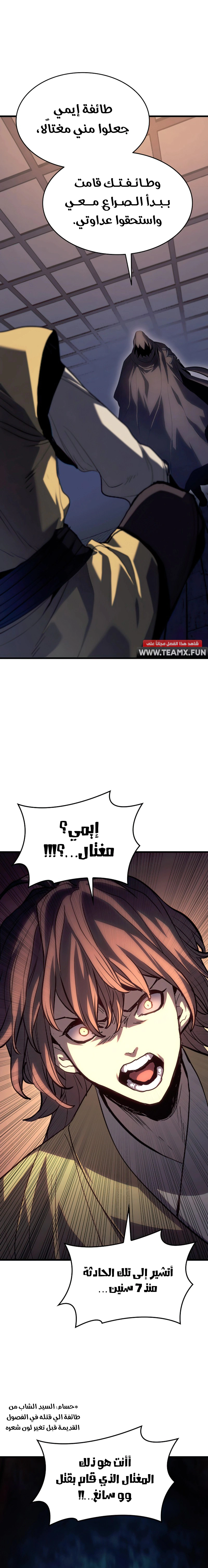 Read Reaper of the Drifting Moon AR Manga Online