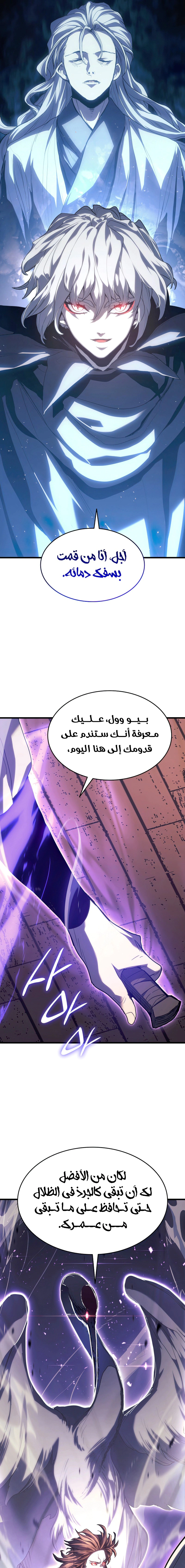 Read Reaper of the Drifting Moon AR Manga Online