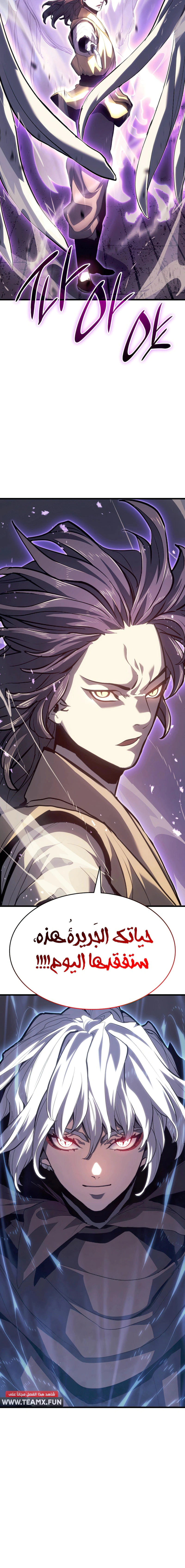 Read Reaper of the Drifting Moon AR Manga Online