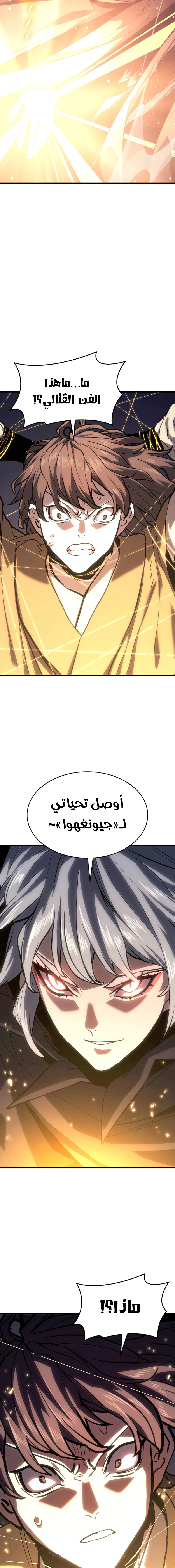 Read Reaper of the Drifting Moon AR Manga Online