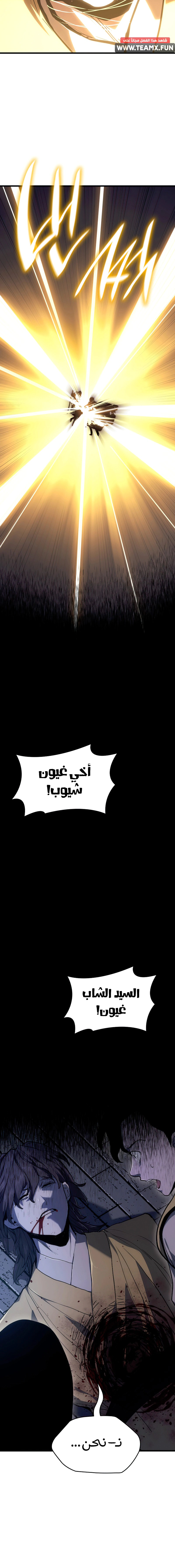 Read Reaper of the Drifting Moon AR Manga Online