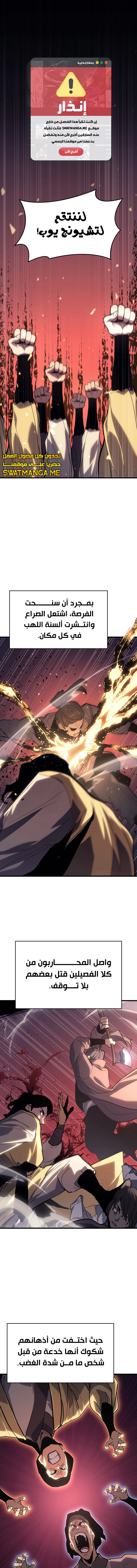 Read Reaper of the Drifting Moon AR Manga Online