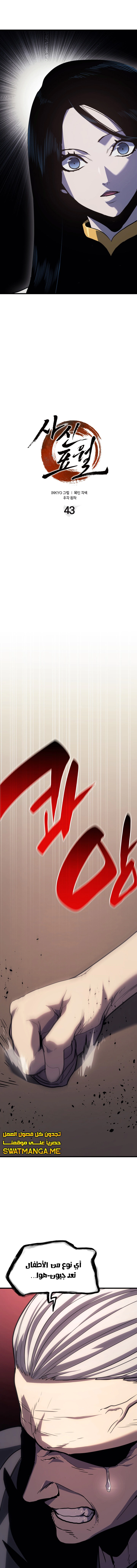 Read Reaper of the Drifting Moon AR Manga Online