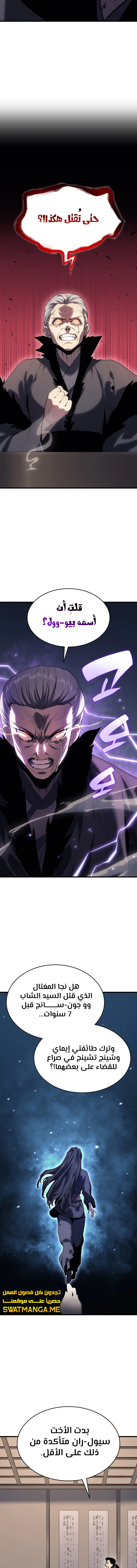 Read Reaper of the Drifting Moon AR Manga Online