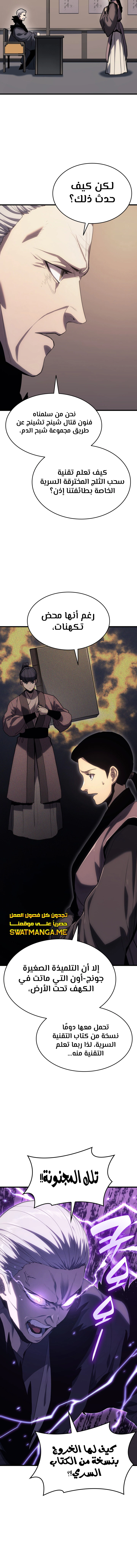 Read Reaper of the Drifting Moon AR Manga Online
