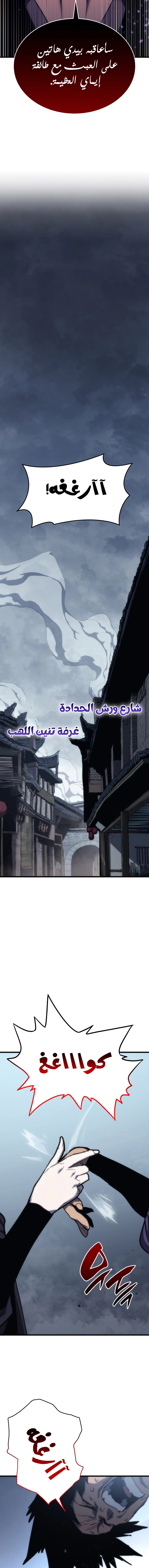 Read Reaper of the Drifting Moon AR Manga Online