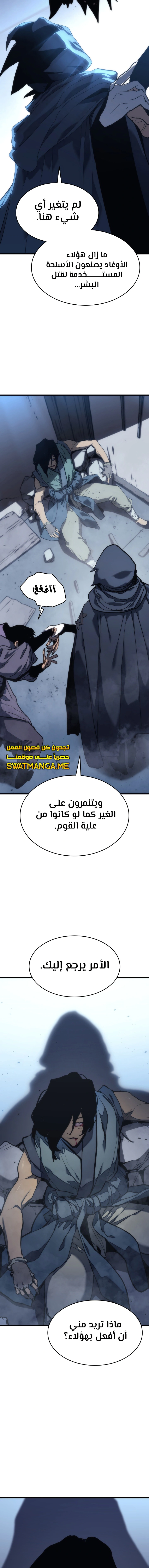 Read Reaper of the Drifting Moon AR Manga Online