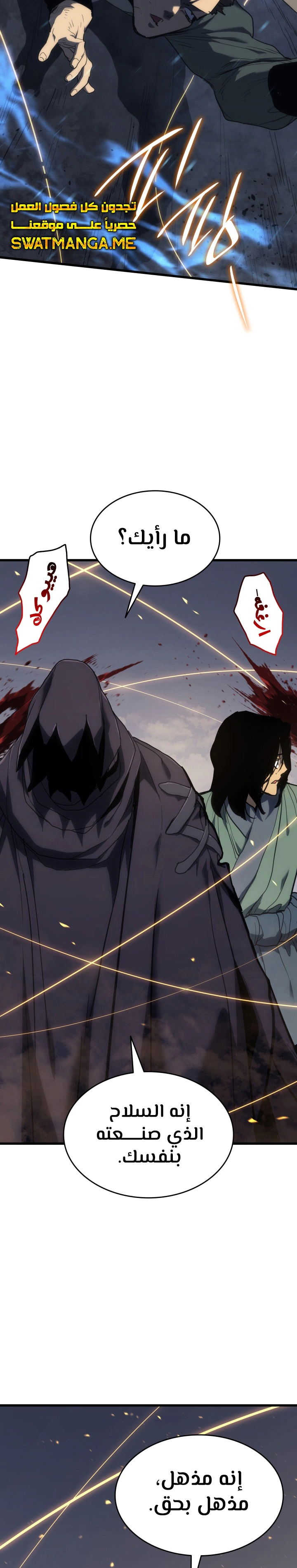 Read Reaper of the Drifting Moon AR Manga Online