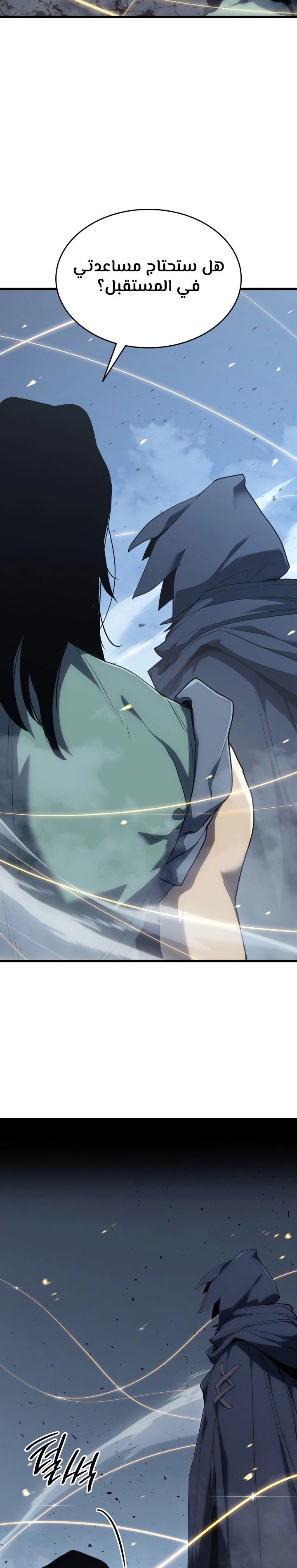 Read Reaper of the Drifting Moon AR Manga Online