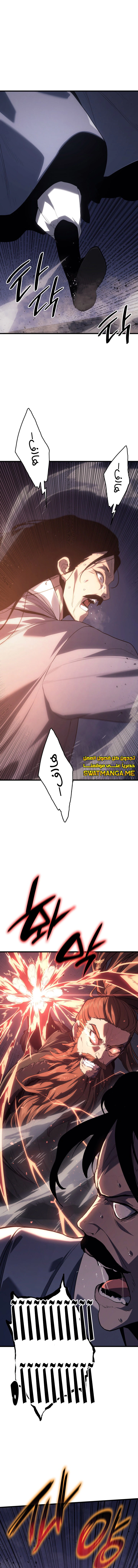 Read Reaper of the Drifting Moon AR Manga Online
