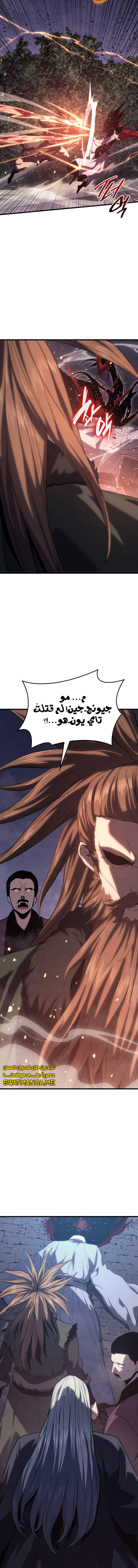 Read Reaper of the Drifting Moon AR Manga Online