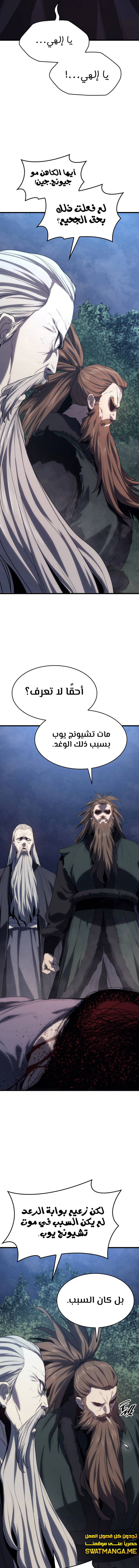 Read Reaper of the Drifting Moon AR Manga Online