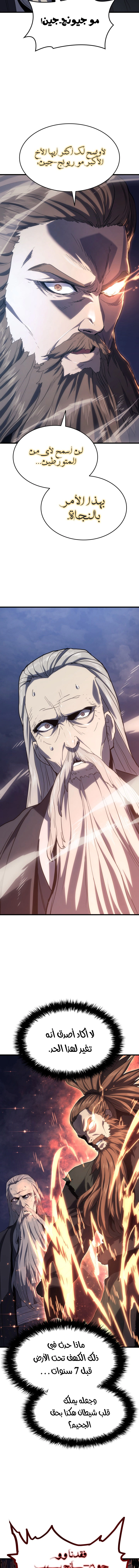 Read Reaper of the Drifting Moon AR Manga Online